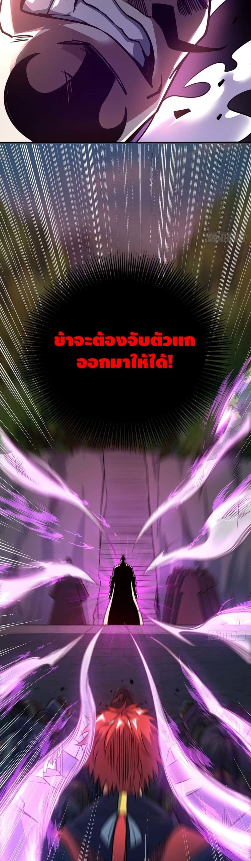 Eternal First Son in law ตอนที่ 107 (4)